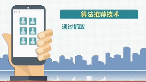 互聯網信息服務算法推薦管理規定正式施行 規范技術應用，保障用戶權益